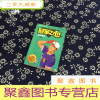 正 九成新冠军之心 9.歌声嘹亮