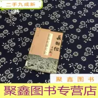 正 九成新长短经 官场权谋大全