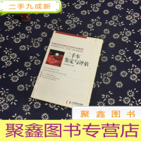 正 九成新二手车鉴定与评估