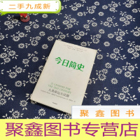 正 九成新今日简史:人类命运大议题