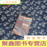 正 九成新阿米巴团队激励