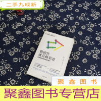正 九成新做销售就是做渠道:发掘高收益的潜在客户