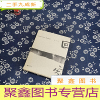 正 九成新回家:中国留守报告——黔南阅读