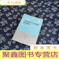 正 九成新2019文化流动与文化创新研究报告