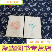 正 九成新暗恋·橘生淮南(上下)