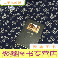 正 九成新边城及其他