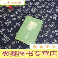 正 九成新百年春光(下册)