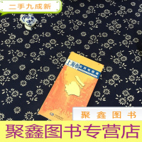 正 九成新上海市实用地图册