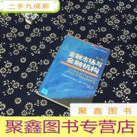 正 九成新金融市场与金融机构