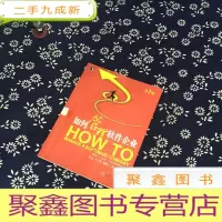 正 九成新如何管理软件企业