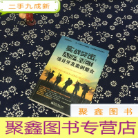 正 九成新实战突击:ASP.NET项目开发案例整合