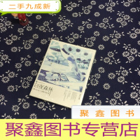 正 九成新白夜森林