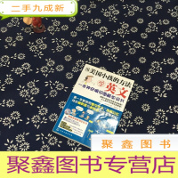 正 九成新用美国小孩的方法学英文:一本神奇瞬间图解单词书(含光碟)