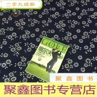 正 九成新高尔夫手册(含光碟)