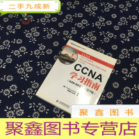正 九成新CCNA学习指南(640-802)(第7版)(含光碟)