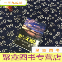 正 九成新中美合拍电影 《大脚印》拍摄札记