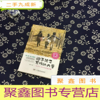 正 九成新赋予孩子写作的力量——一位作文名师的家教秘籍