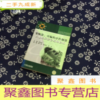 正 九成新技师培训教程系列:变频器可编程序控制器及触摸屏综合应用技术