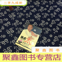 正 九成新陈式心意混元太极基础24式(含光碟)