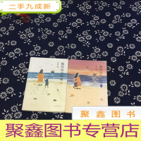 正 九成新抛向远方的锚(上下册)