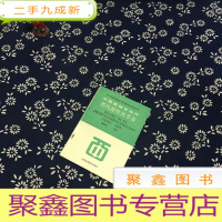 正 九成新中西医结合治疗类风湿性关节炎