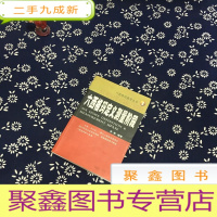 正 九成新六西格玛定义测量阶段