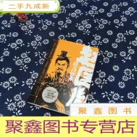 正 九成新权力玩家赵匡胤