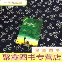 正 九成新永恒的边缘 1
