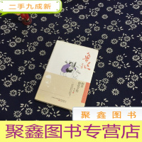 正 九成新鲁迅文集:野草·朝花夕拾