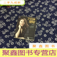 正 九成新7分钟理财