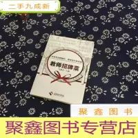 正 九成新教师招牌菜