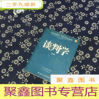 正 九成新谈判学