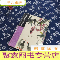 正 九成新中国现代花鸟画全集 3