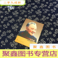 正 九成新邓小平南方谈话真情实录