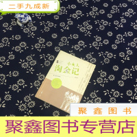 正 九成新小女人淘金记