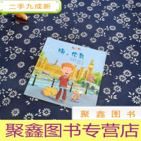 正 九成新嗨,伦敦