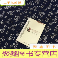 正 九成新精神分析导论讲演新篇:精神分析经典译丛