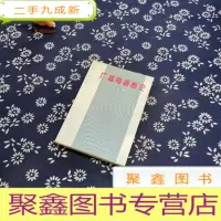 正 九成新广播电视概论