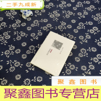 正 九成新老虎桥杂诗