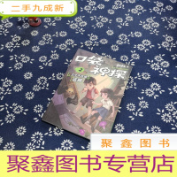 正 九成新凯叔口袋神探2三个不在场证明