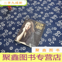 正 九成新7分钟理财