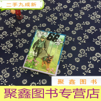 正 九成新金曾豪动物小说系列(美绘版)—警犬66号(著名动物小说家金曾豪作品,美绘美文,阅读价值!)