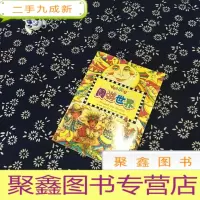 正 九成新周游世界(含光碟)