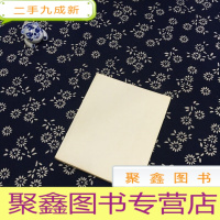 正 九成新源氏物语图典