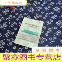 正 九成新中国品牌建设案例7 品牌创建之路