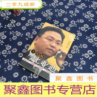 正 九成新王传福与比亚迪