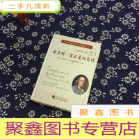 正 九成新本杰明·富兰克林自传(完整版)(下册)