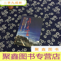 正 九成新藏行天下之尼泊尔、中国西藏收藏探索