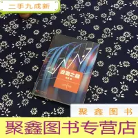 正 九成新浪潮之巅