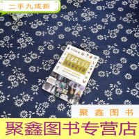 正 九成新常见珠宝玉石简易鉴定手册